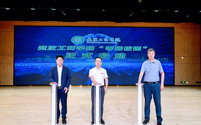best365手机版官方网站“零碳校园”启动仪式
