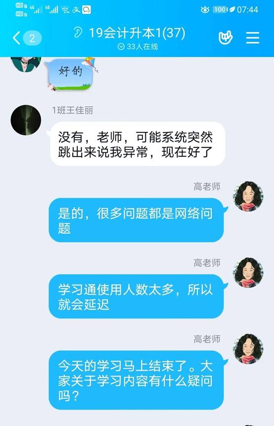 QQ图片20200311113314
