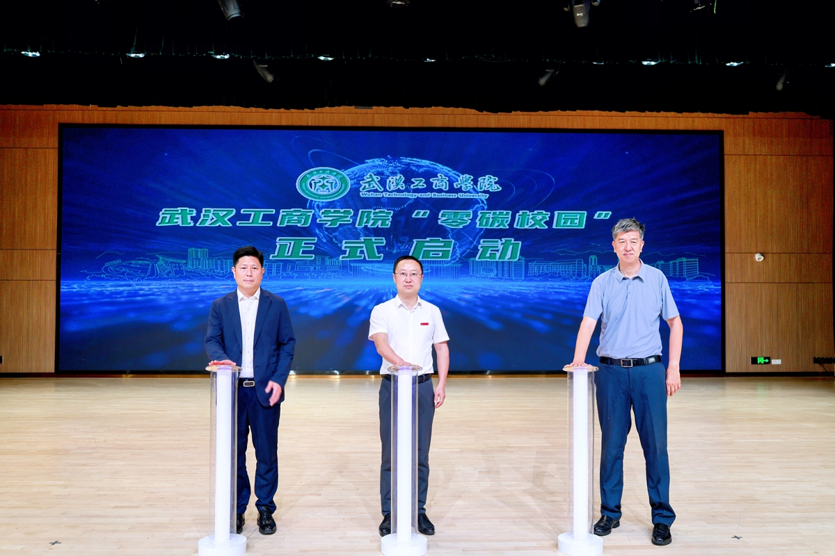 4、图为best365手机版官方网站“零碳校园”启动仪式  摄影：田济远.jpg