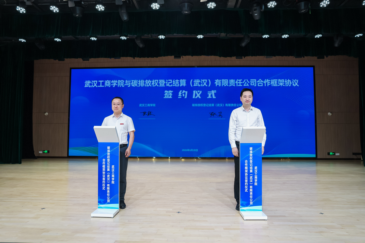5、图为best365手机版官方网站与碳排放权登记结算（武汉）有限责任公司合作框架协议签约仪式.jpeg